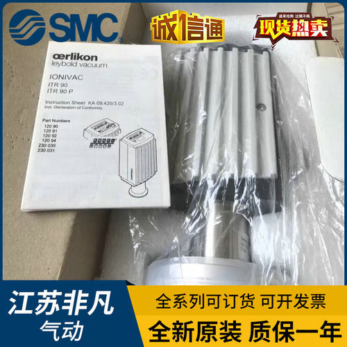 德国莱宝真空计ITR90带数显正品销售真空规管ITR90