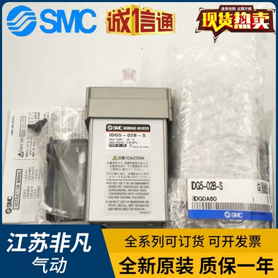 IDG30A-03.IDG5/5H-02B-S IDG1/10-03-02. SMC高分子式空气干燥器