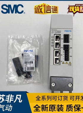 FESTO伺服驱动器CMMT-AS-C2/C5-11A-P3-MP-S1 8143165 8143167