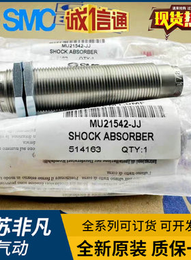 安力定缓冲器全新原装RB-OEM1.0MF现货 MU21542-JJ