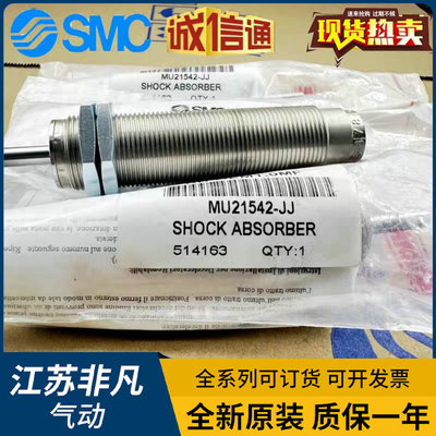 安力定缓冲器全新原装RB-OEM1.0MF现货 MU21542-JJ