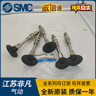 50UNJ SMC吸盘ZPT40 CSJ USJ A14 CNJ10 B01