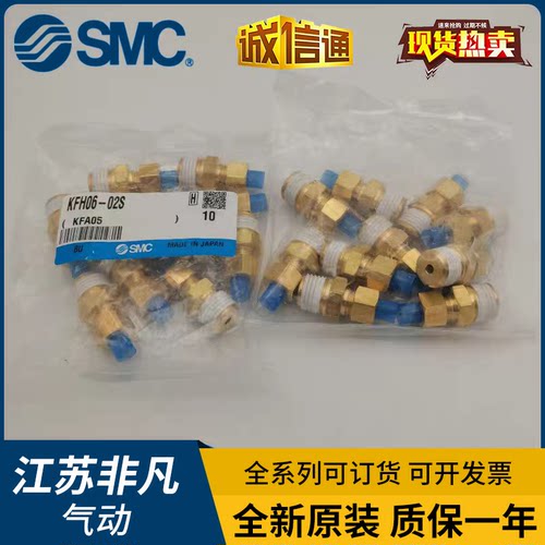 SMC黄铜接头嵌入式直通气管接头KFH04 06-01S 04B 06B-01 02 03S