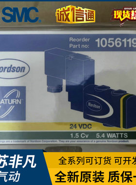 诺信Nordson高频电磁阀1056119 1055480 1055481 1053894 1095800