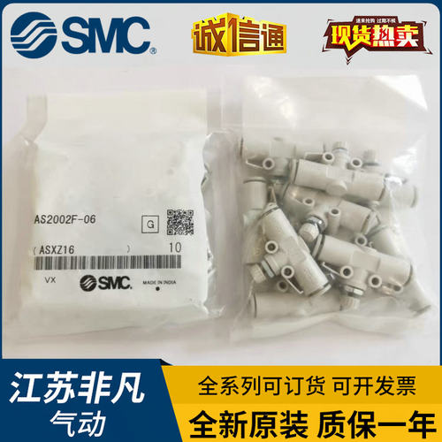 SMC节流阀AS1002F-04A AS1002F-06A AS2002F-04A/06A现货