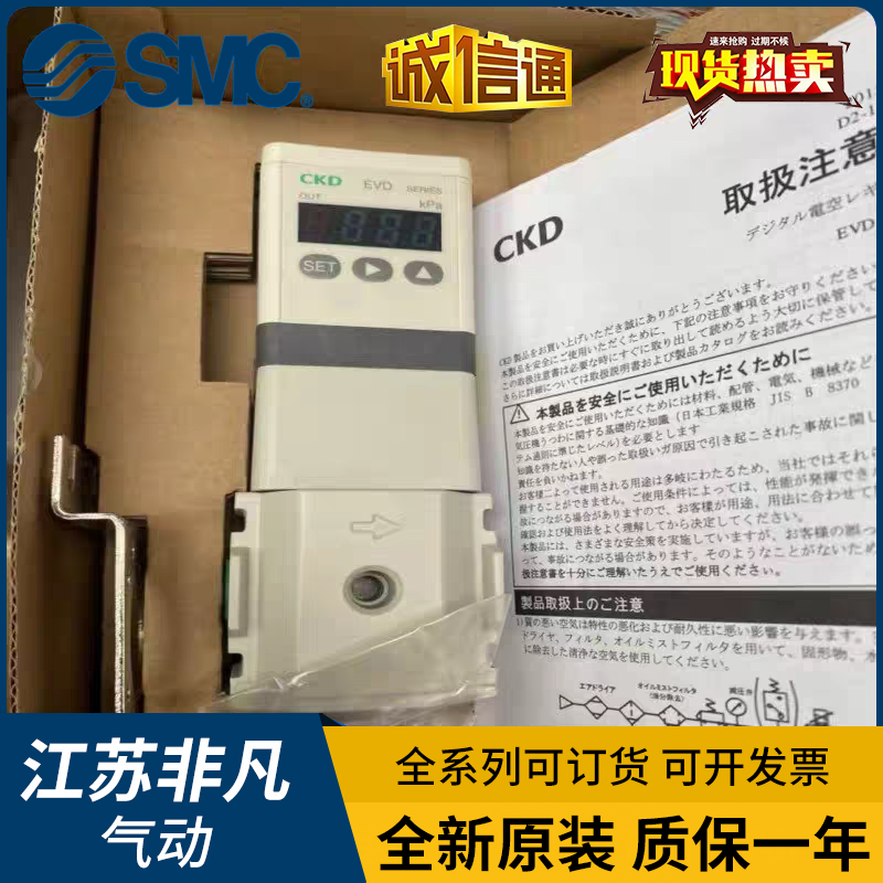 CKD比例阀EVD-3900/3500/1900/1500-P08AN-208SN-208/108/008NA-3