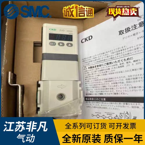 CKD比例阀EVD-3900/3500/1900/1500-P08AN-208SN-208/108/008NA-3