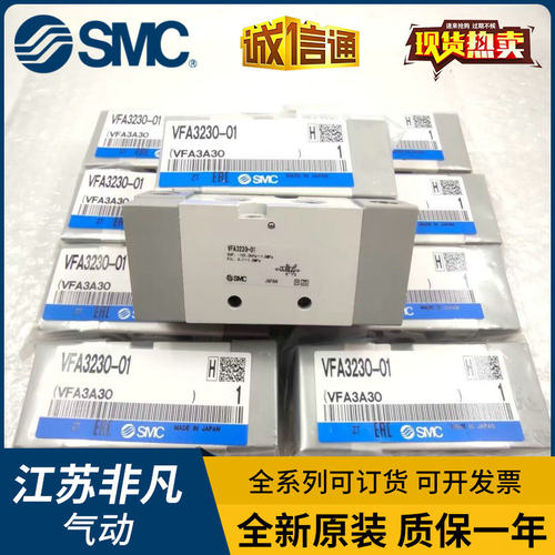 SMC全新原装气控阀VFA3130-02-01/VFA3230/VF5120/VF5220/VF53