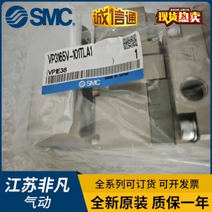 保障 101TLA1实物实拍正品 假一罚十 3通电磁阀VP3165V SMC全新原装