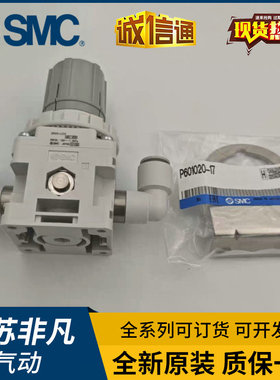 SMC原装减压阀IRV10-IRV20-C06/C08/C10BG IRV20-LC06/LC08/LC10