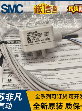 SMC原装压力传感器PSE550 PSE550-28 PSE550-28-A C2全新销售