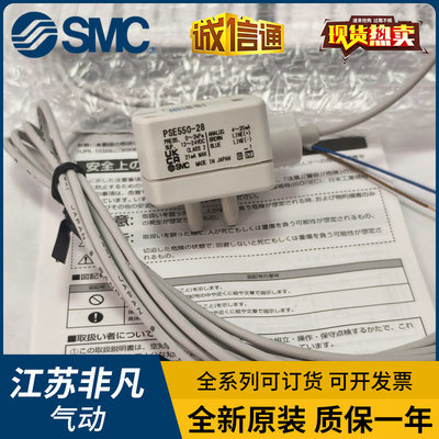 SMC原装压力传感器PSE550 PSE550-28 PSE550-28-A C2全新销售
