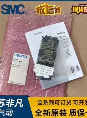 FESTO输入/出模块CPX-8DE-D/8DA/4AE-I 541480 541482 541484