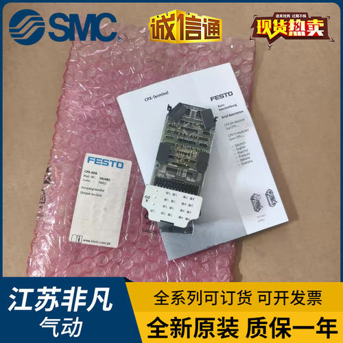 FESTO输入/出模块CPX-8DE-D/8DA/4AE-I 541480 541482 541484