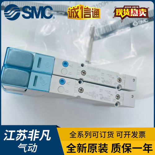 SMC电磁阀SY3100-5U1 SY3200RH-5Z1 33 SY3A00-5UD1 SY3200H-5UE1