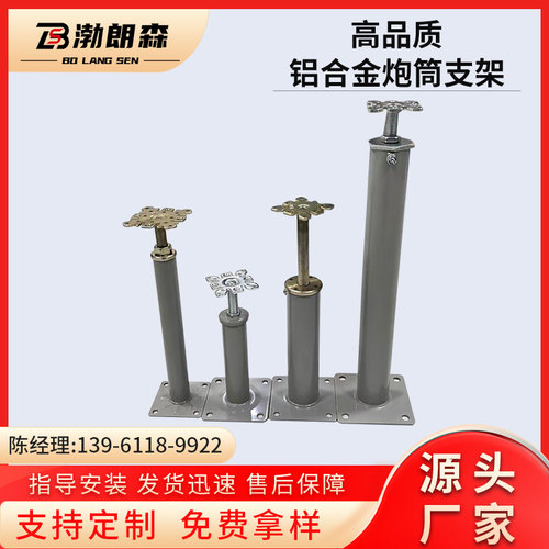 渤朗森防静电地板支架