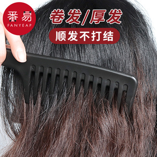 J大齿梳子女士专用长发家用梳头卷发烫发神器大号塑料美发宽齿