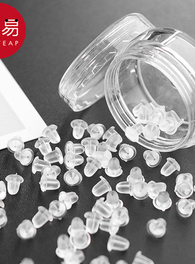 耳钉塞AA1sq801-防掉硅胶堵头耳帽耳钉后塞胶塞透明耳环塞