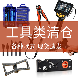 一元 家用工具套装 多功能车载日常电工专用五金工具大全 起清仓