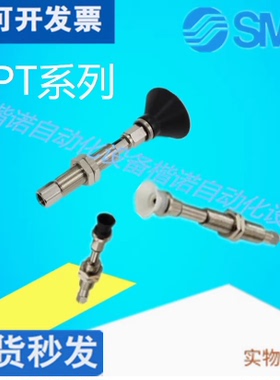 原装SMC真空吸盘ZPT10DNJ10-B5-A10/ZPT20DSJ10-06-A10平形带肋
