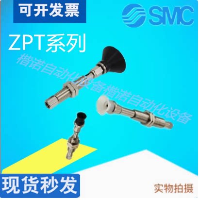 真空吸盘ZPT10DNK20-B5-A10SMC