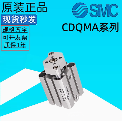 正品SMC博型导杆气缸CDQMA12/CDQMA16/CDQMA20/CDQMA25/CQMA32-50