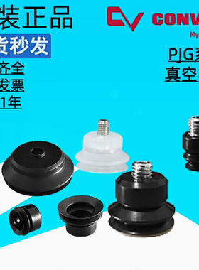 妙德机械手真空吸盘吸嘴PJG-4/PJG-6/PJG-10-N-15-20-25-30-S-SE