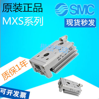 SMC原装正品平行气缸MXS6-10/MXL6-20A/30/40/50/75 AT/AS/A