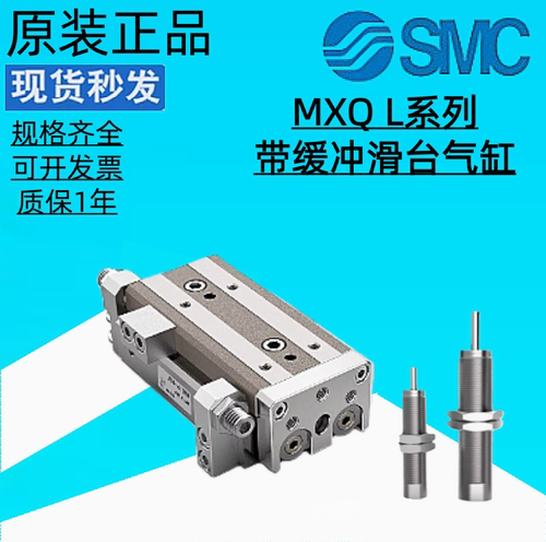 MXQ12L-20/MXQ20L-40/MXQ25L-30