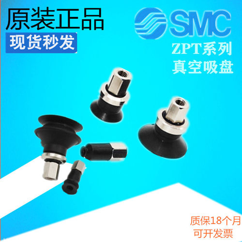 真空吸盘ZPT04UN/ZPT06BN-B5
