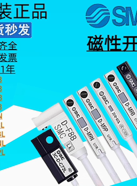 SMC正品磁性开关D-A93L-A93-C73-M9N-M9B-M9BL-R732L-Z73-A54-M9P