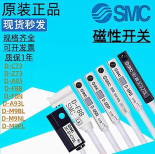 Z73 M9P A93 M9B M9BL M9N A93L C73 A54 SMC正品 R732L 磁性开关D
