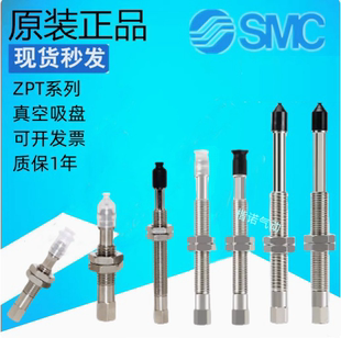 SMC真空吸盘ZPT04UNJ/ZPT06BNJ6-B5-A8/ZPT08USK6-02-04-06-25-B5
