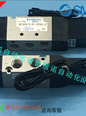台湾原装FONTAL电磁阀RCS2413-01-D24L-Z正品销售 机械手专用