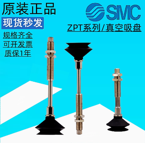 真空吸盘ZPT40BNJ20-B5-A14SMC