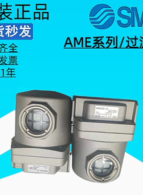 SMC过滤器AME350C/AME150C/AME250C-450C-F-N01-02-03-04-06B-H R