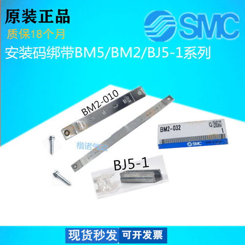 安装码SMCF-MQS20/BM5-010-020
