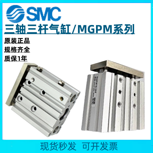 气缸SMCMGPM12MGPM16-10Z-20Z