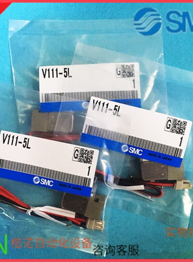 正品SMC电磁阀线圈头子 V111-5L/5LZD/SY114-5LZ/5G/V111-5LOZ-5D