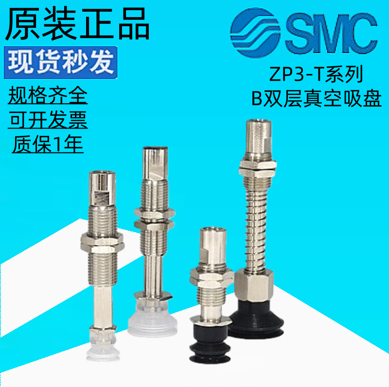 吸盘ZP3-T06BNJ6-B5/ZP3-T08BNK