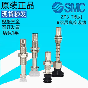 SMC真空吸盘ZP3 T04BNK6 ZP3 T06BNJ6