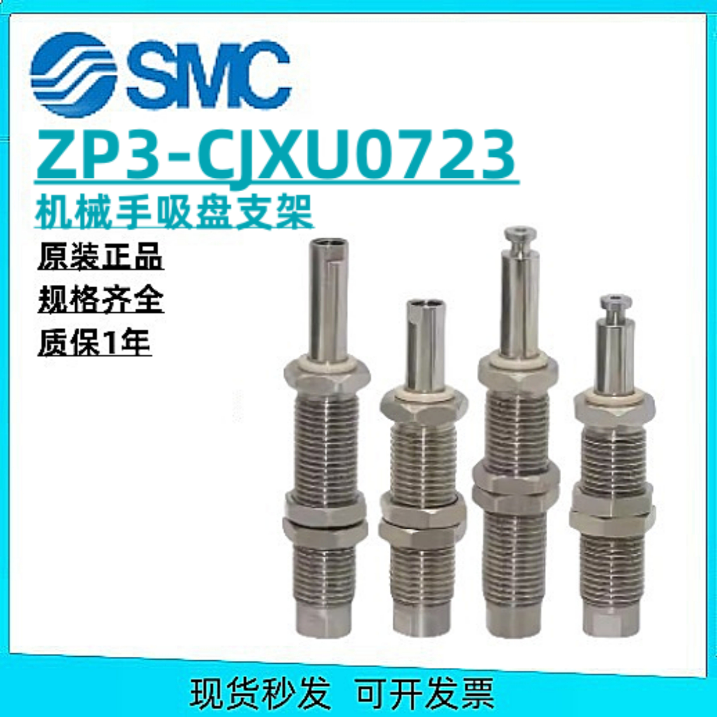 SMC不锈钢金具支架ZP3-D1010S/D1010SM/D1015S/D1015SM-CJXU0723