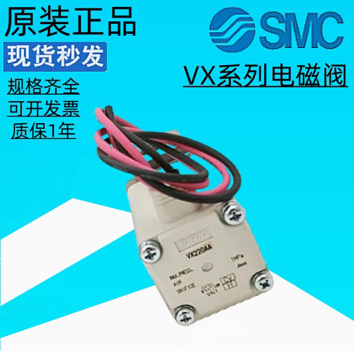 电磁阀SMCVX210EE/VX24/VQ21A1