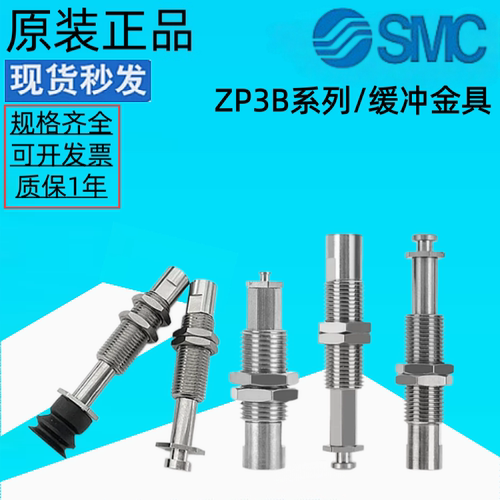 吸盘杆ZP3B-T2BJ6-B5/ZP3B-T2BJ