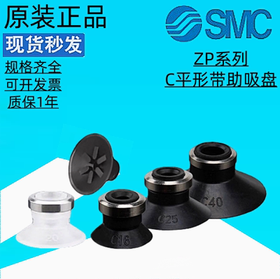 真空吸盘ZP10CN/ZP25CN