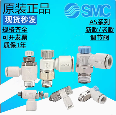 AS1201F/AS2201F-01-06SA
