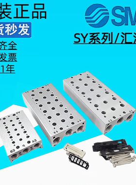 SMC原装正品底座汇流板SS5Y3/SS5Y5/SS5Y7-20-02-03-04-05-06-10