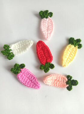 手工毛线花朵胡萝卜钩花配件DIY