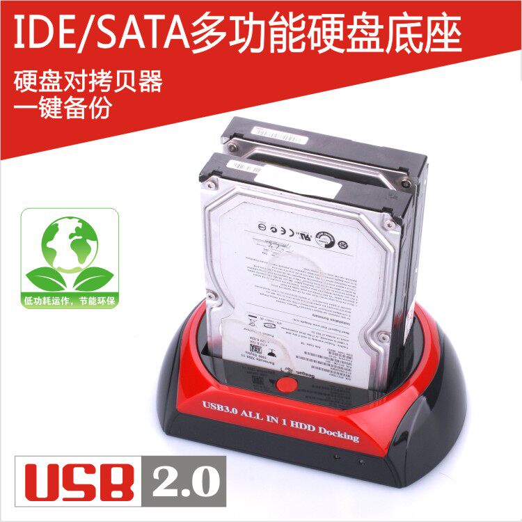 包邮 万隆欣USB2.0多功能移动硬盘底座2.5寸/3.5寸或IDE/SATA/SSD|ruв категории компьютерное оборудование/дисплей/Компьютерная периферия, Компьютерная периферия, жесткий диск - от Buy2taobao.com для оказания профессиональной услуги покупки агента Taobao