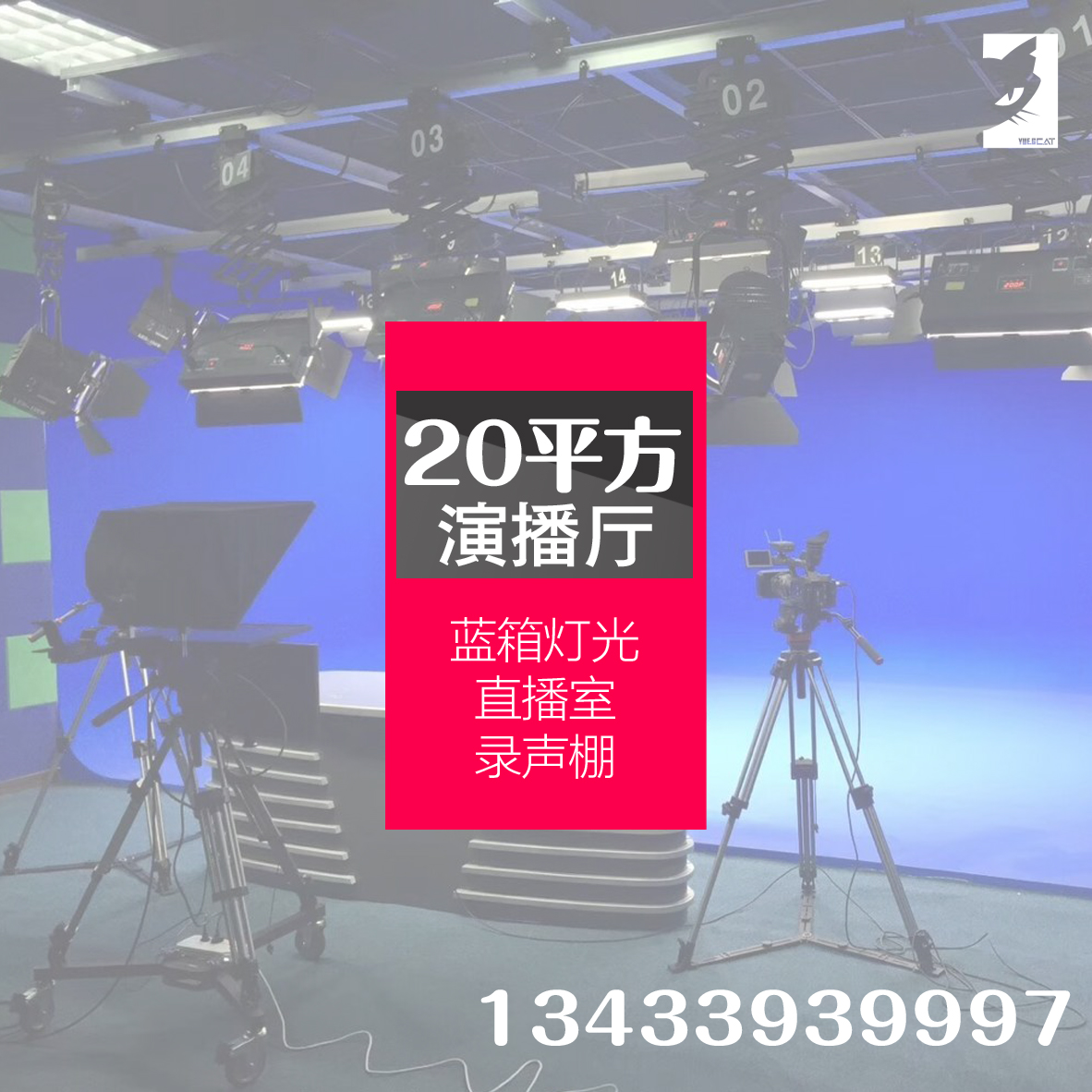 校园虚拟演播室电视台直播影视